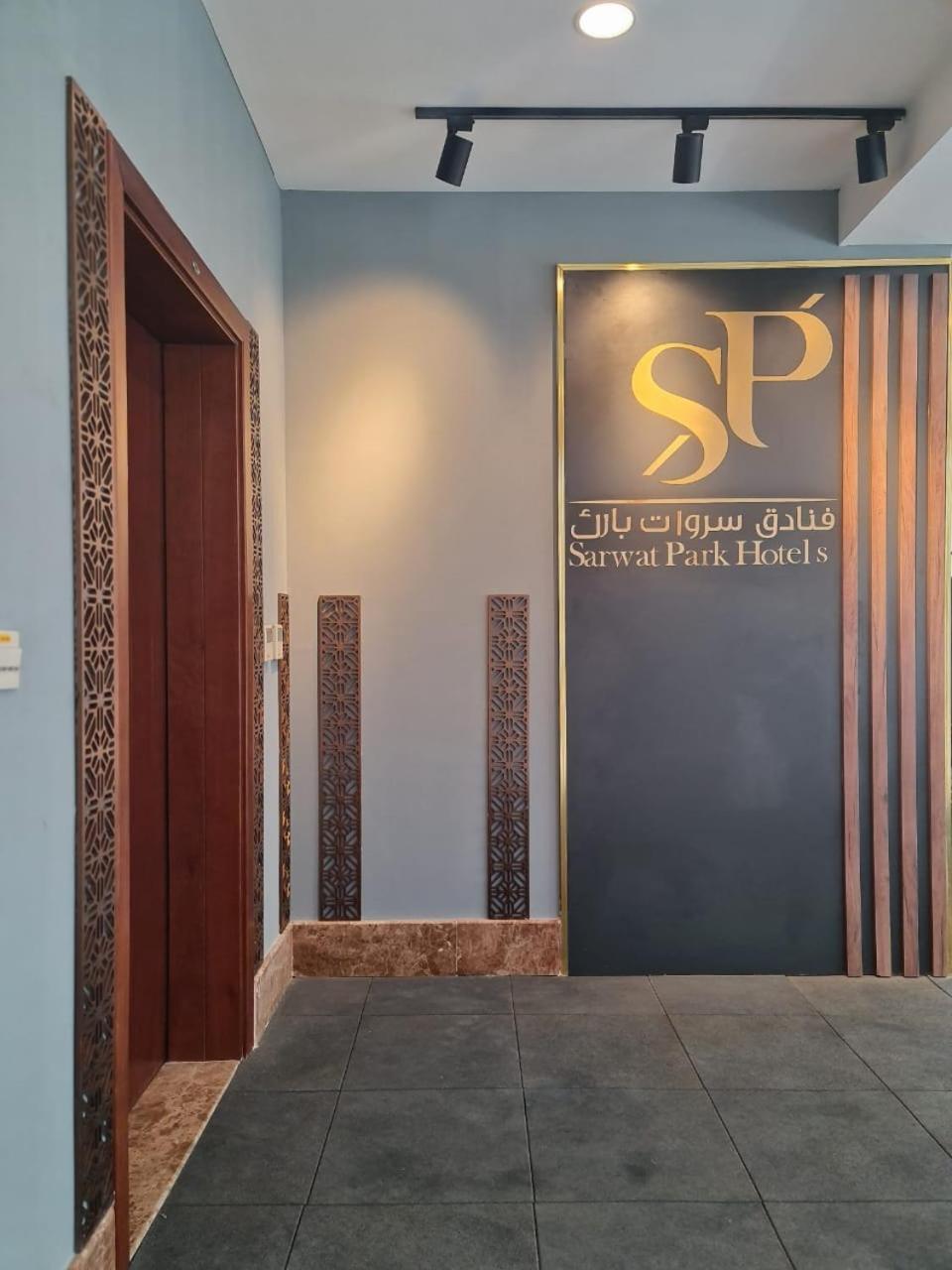 Sarwat Park Hotel Riyadh - Diplomatic Quarter 외부 사진